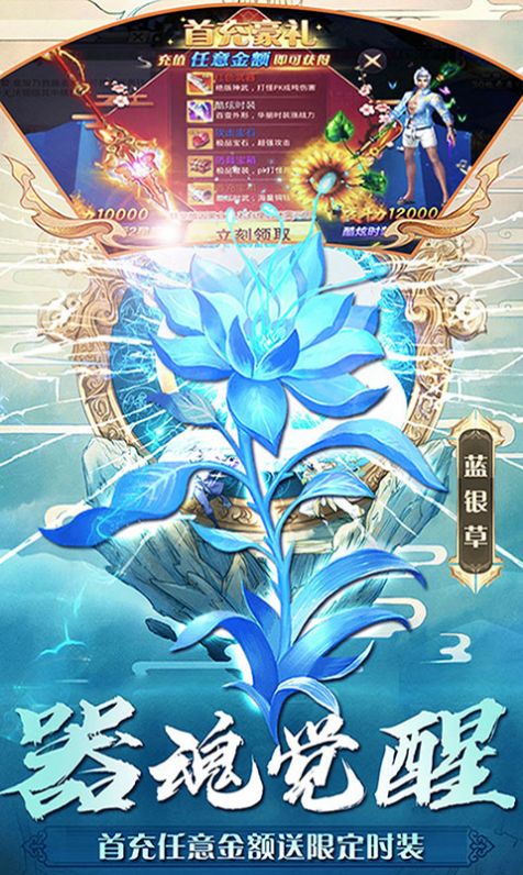 唐门修仙手游图3