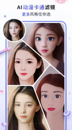 漫才AI动漫卡通滤镜相机app图3