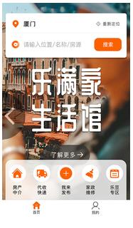 乐满家生活馆app图2