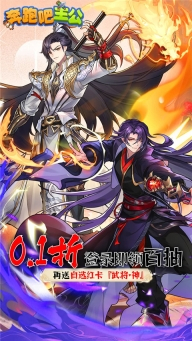 奔跑吧主公手游官网版图1