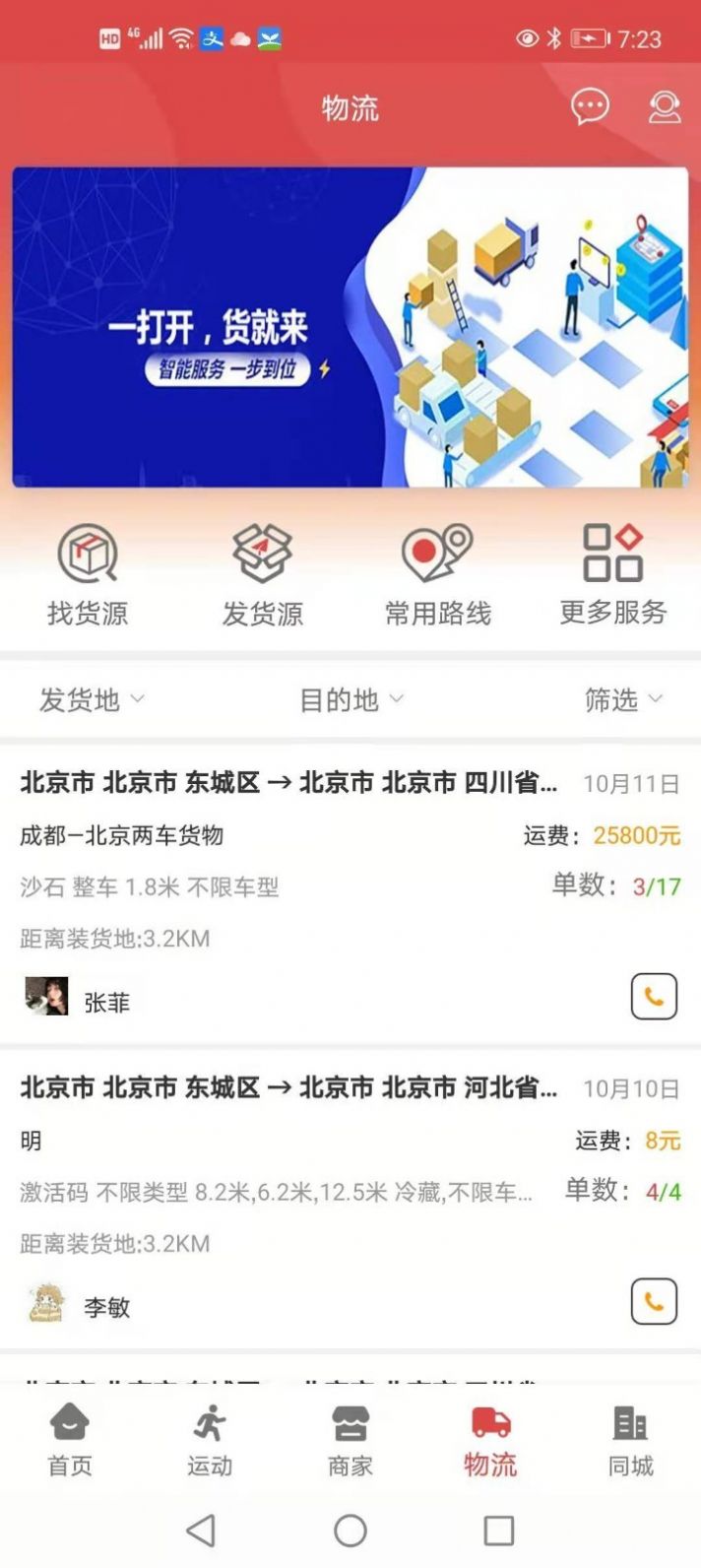 全民众享app图5