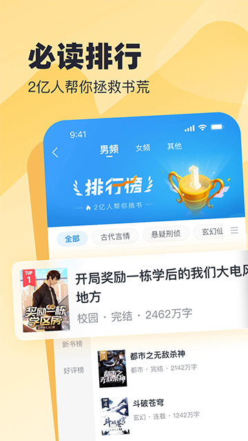 蛮多小说最新版图4