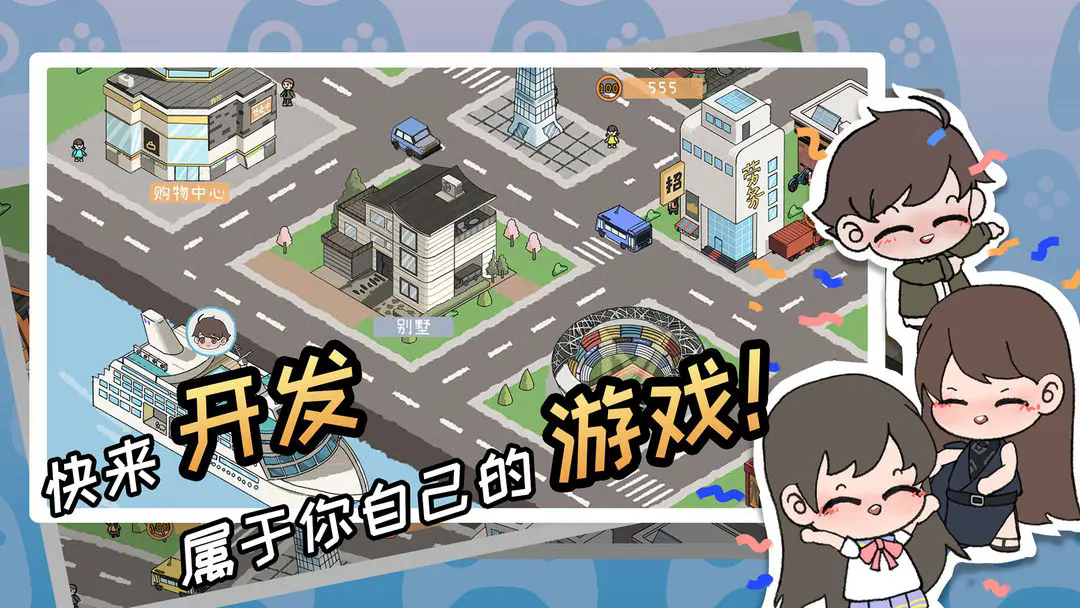 游戏开发者折相思最新版图3