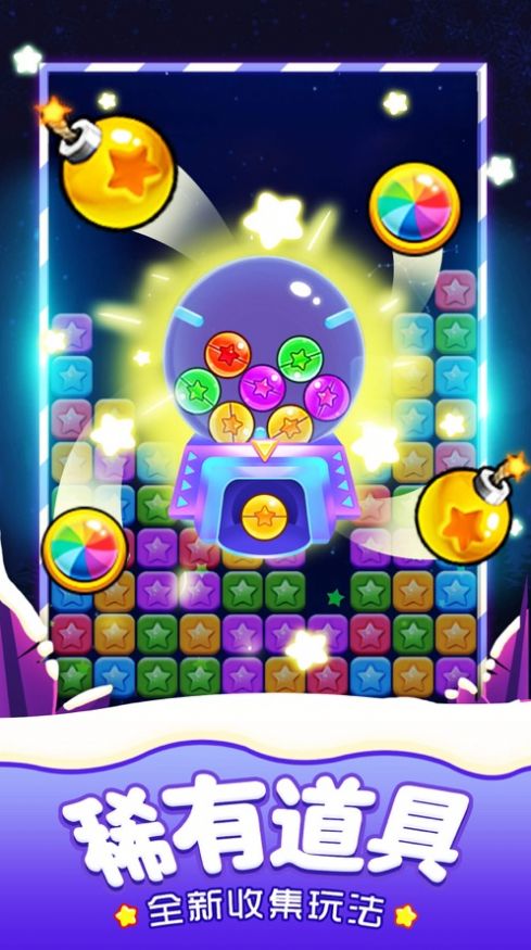 消灭星星大师小程序图1