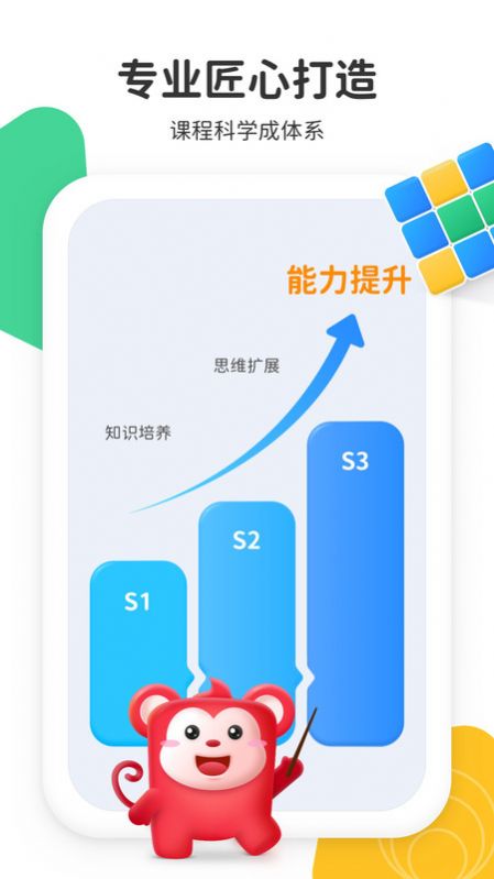 小火花启蒙app手机版软件  v1.29.3图2