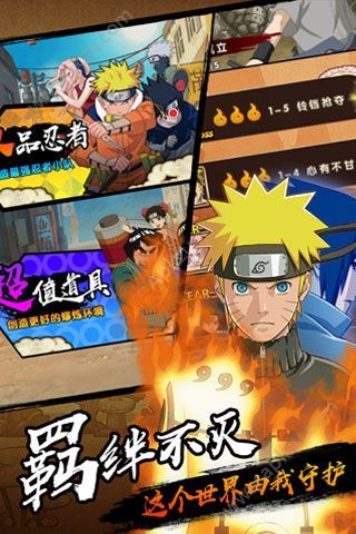 火影羁绊手游官网图1