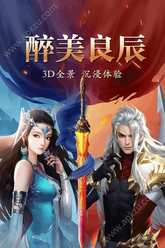 灵剑传说官方网站最新版 V1.0.0图4