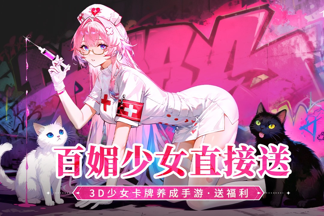 命运圣契手机版图5