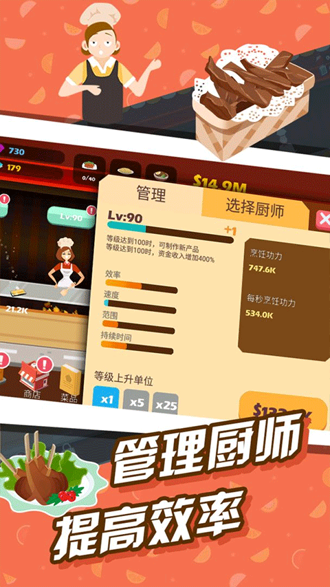 极限外卖王游戏图3