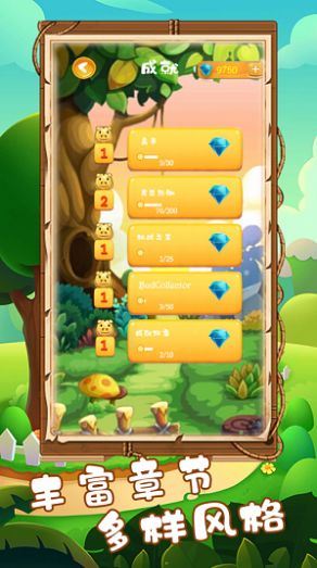 农场消消消OL游戏领红包福利版 v1.3图2