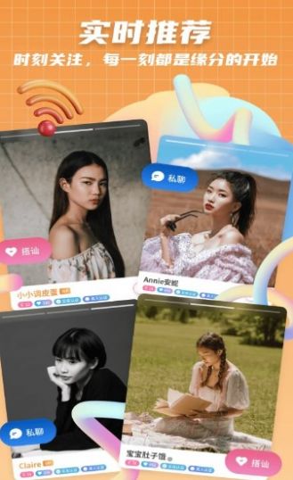 缘茵缘遇app正式版  v1.0.2图3