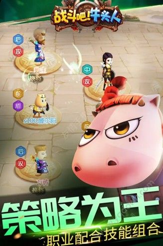 战斗吧牛头人官方正式版下载  v1.07图3