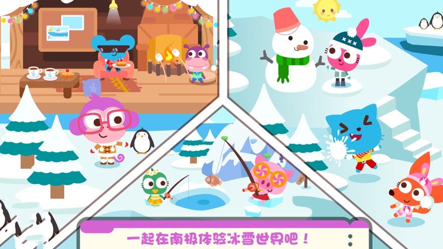 泡泡兔梦想小镇旅行游戏安卓手机版  v1.0.0图1