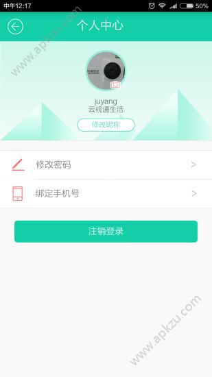 小维智慧家庭APP手机版  v4.0.30.1图4