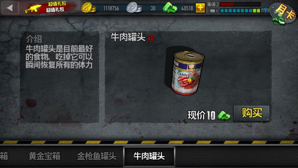 僵尸前线4银币钻石图4