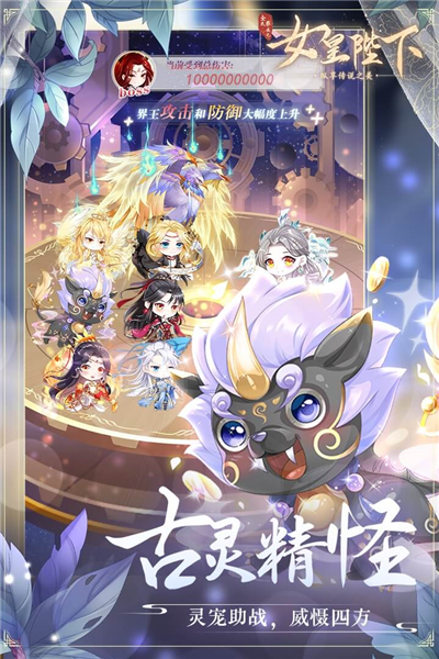 全民养成之女皇陛下正版图4