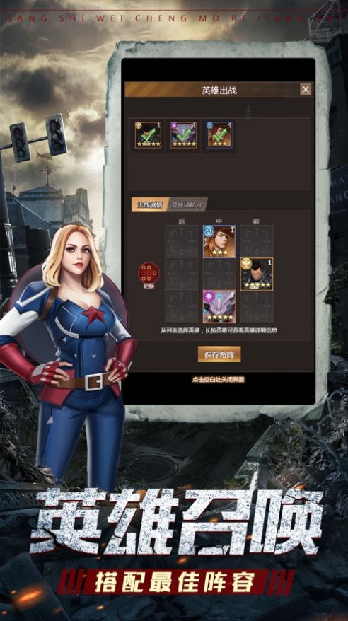 末日暴走手游图5