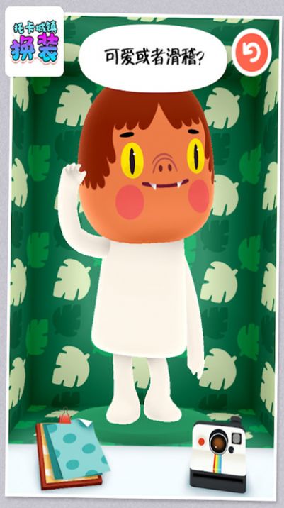 托卡城镇换装游戏完整安卓版  v1.0图5