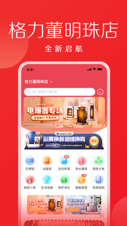 格力董明珠店图2