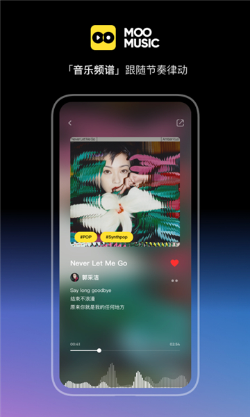 moo音乐2025图3