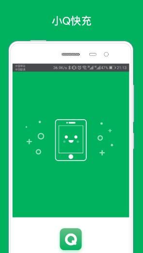 小Q快充官方app下载安装图片1