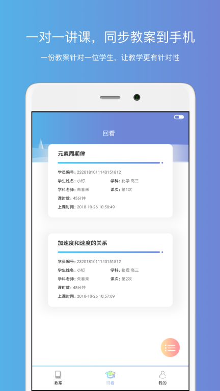 钉点课堂app图2