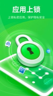 全能手机卫士app图3