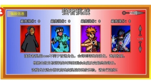 像素火影青年水门版图2