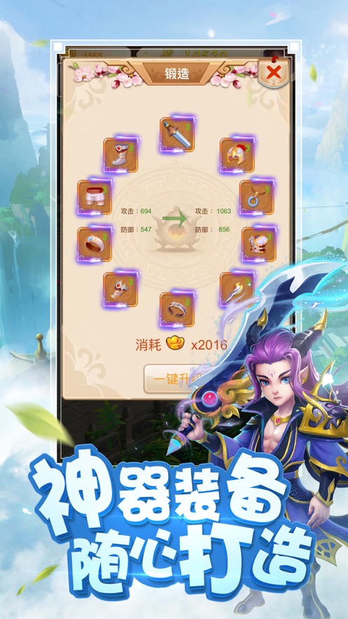 西游妖灵灵手游官网版  v1.0图4