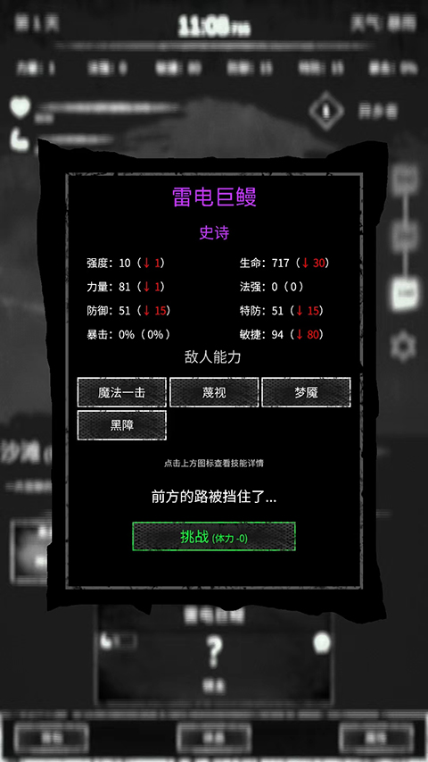 命运岛图3