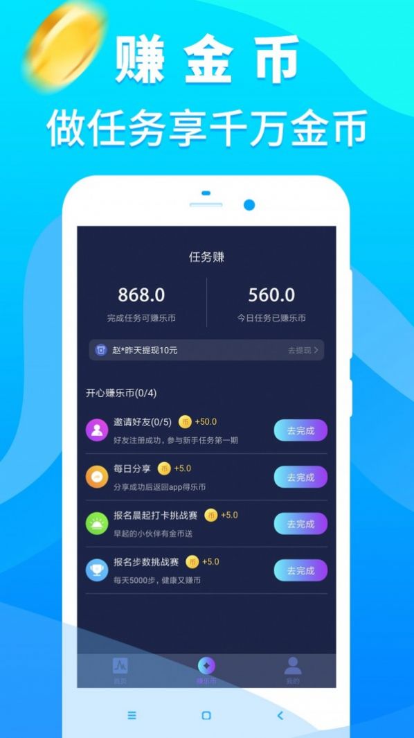 步行多app图3