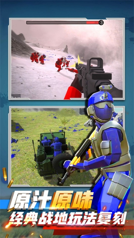 兵人射击对决挑战游戏手机版图2
