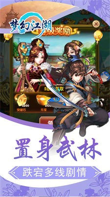 梦幻江湖大侠之路图5