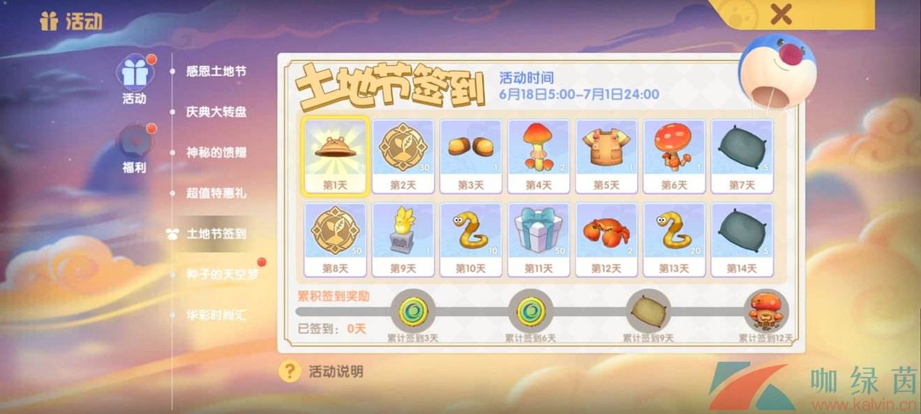 签到领游戏币的手游平台合集