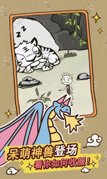 史上最坑爹的游戏14游戏图2