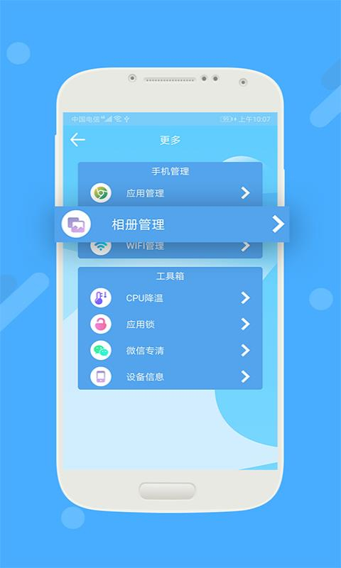 无敌极限清理图1