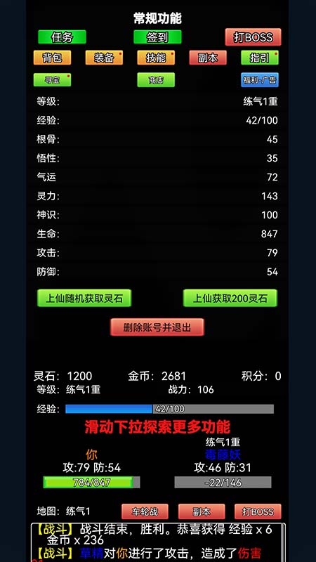 无涯问道途图2