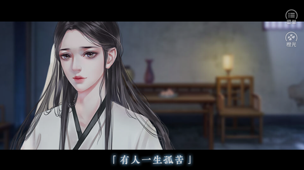 橙光游戏我在地府修未来攻略完整安卓版  v1.0图2