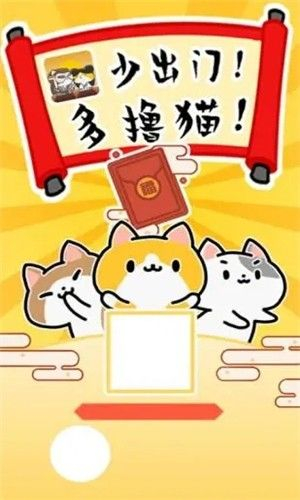 神猫侠侣手机版图1