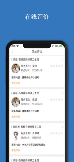 丁香与约app图3