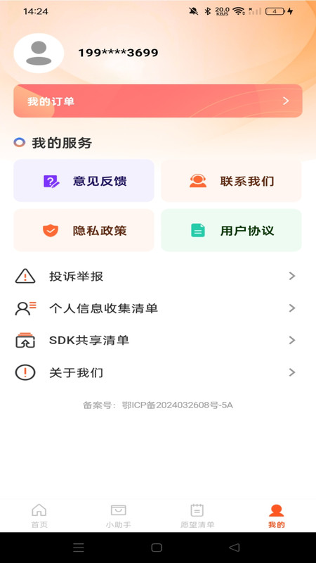 优惠购物多多图1