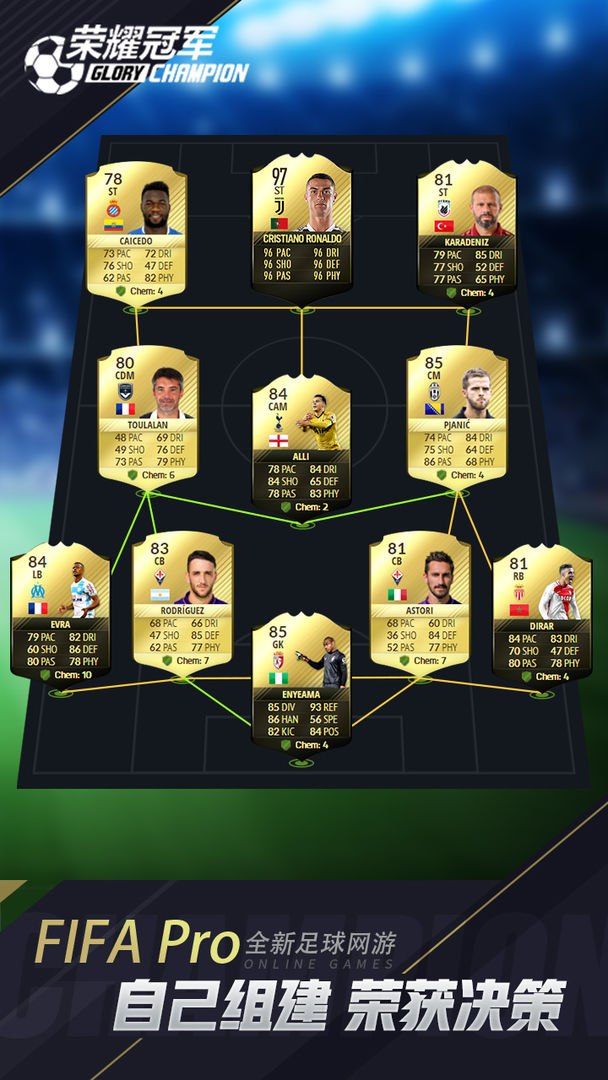 荣耀冠军欧洲杯版本图2