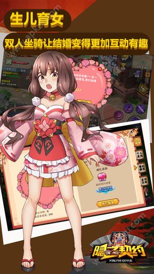 隐之契约手游图4