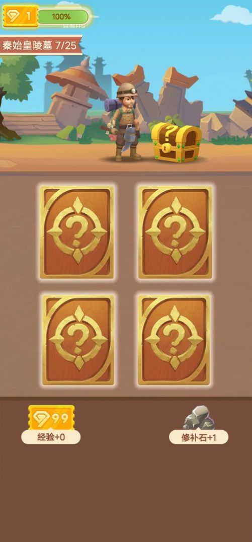 华仔鉴宝福利版图3