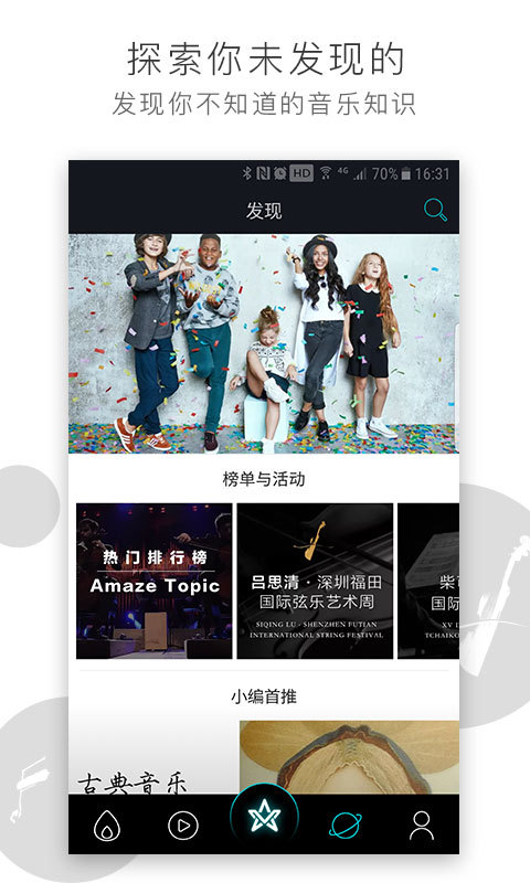 Amaze手机版app下载  v1.2.2图4