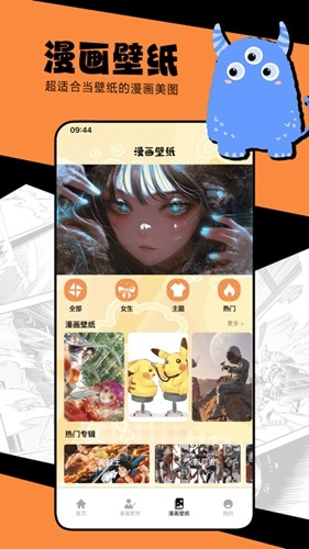 manwa2免费漫画官网最新版本图4