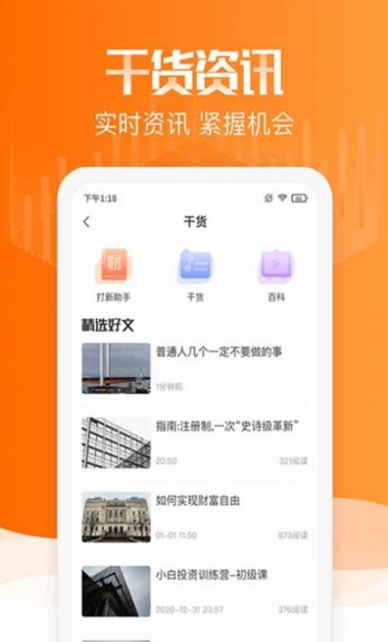 赢马学堂app安卓版 v2.3.0图1