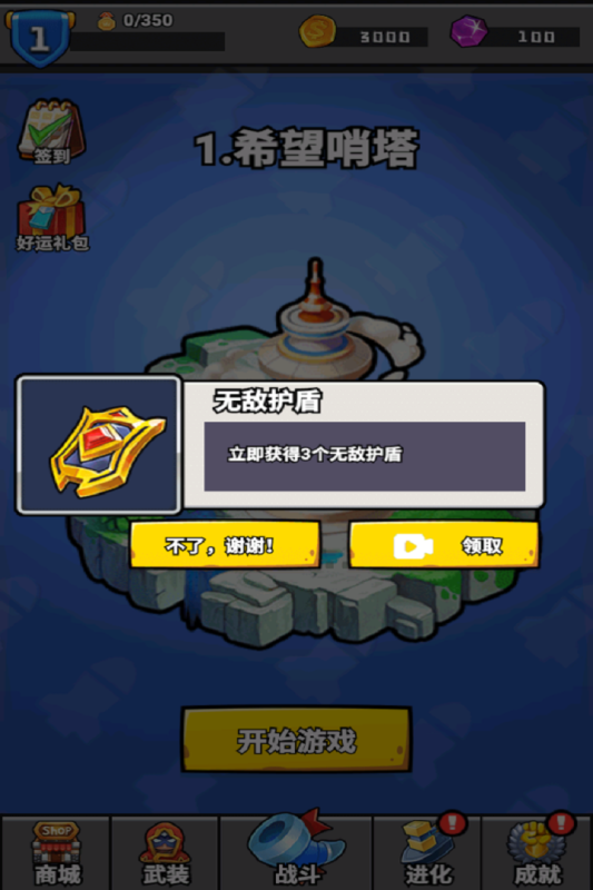 消困救冕小游戏安卓版图4