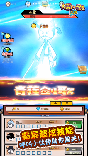 火柴人大战怪兽安卓安卓版  v1.0图5