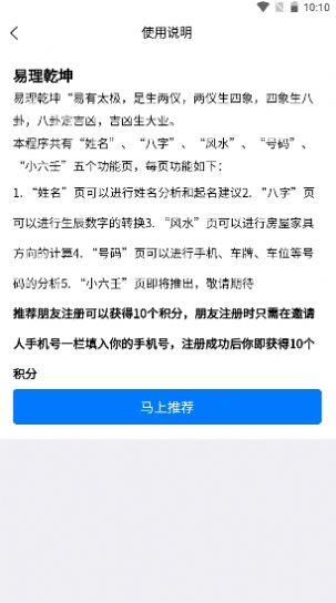 易理乾坤占卜算命app软件下载  v1.1.6图4